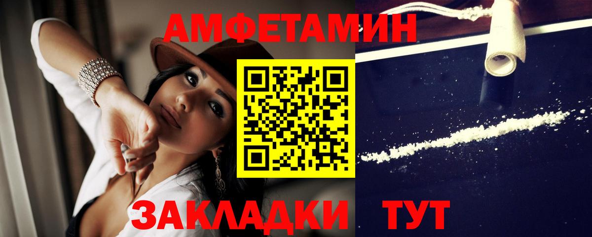 АМФ VHQ Котлас