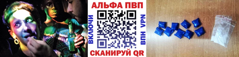 APVP Соль магазин Котлас