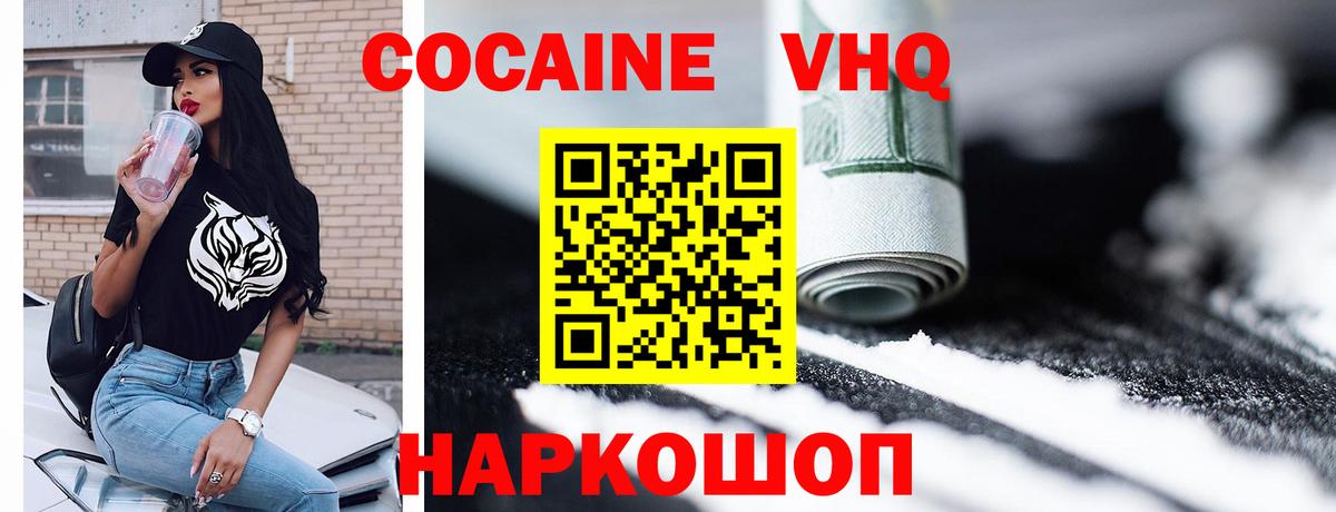 Cocaine 99%  Cocaine 99%  Котлас  Вход с VPN 