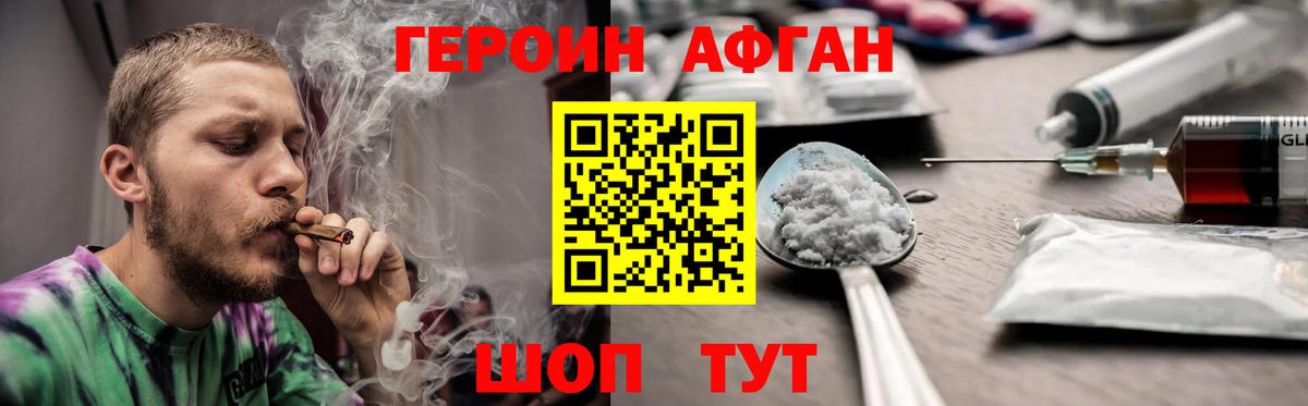 Героин герыч Котлас