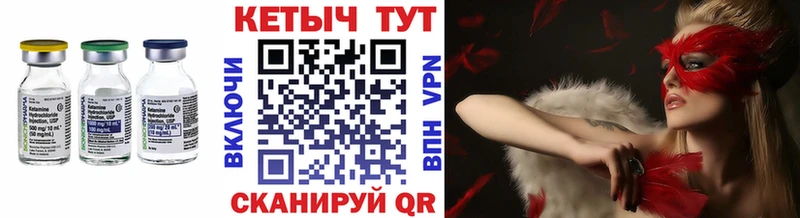 КЕТАМИН ketamine  blacksprut зеркало  Котлас 