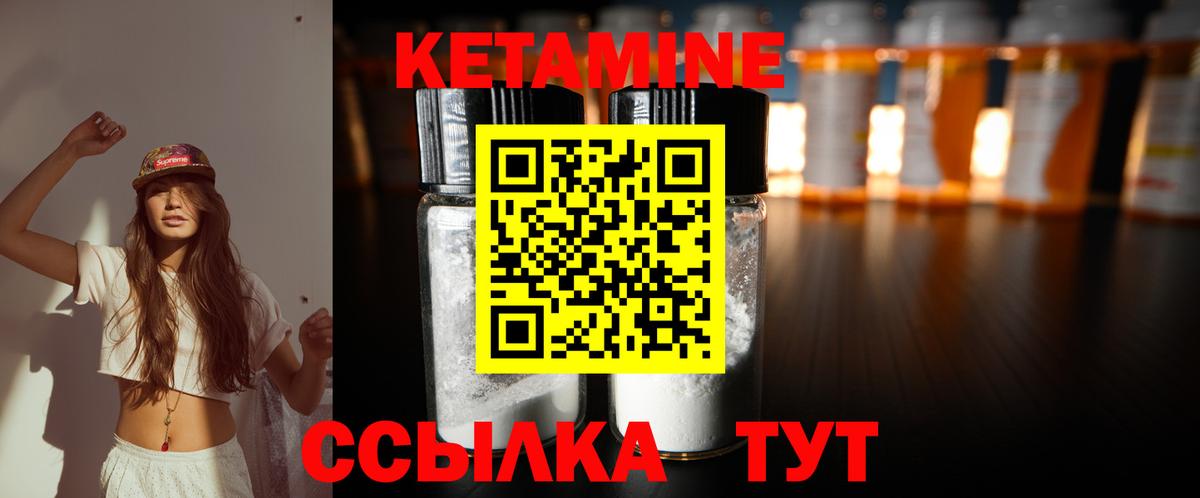 КЕТАМИН ketamine  КЕТАМИН ketamine  Вход с VPN  Котлас 
