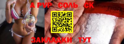 соль курить ск Ливны