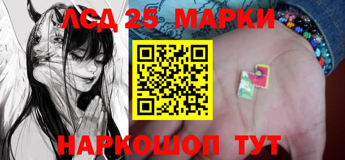 LSD-25 экстази кислота Котлас