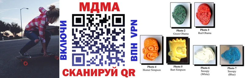 MDMA кристаллы  закладка  Котлас 