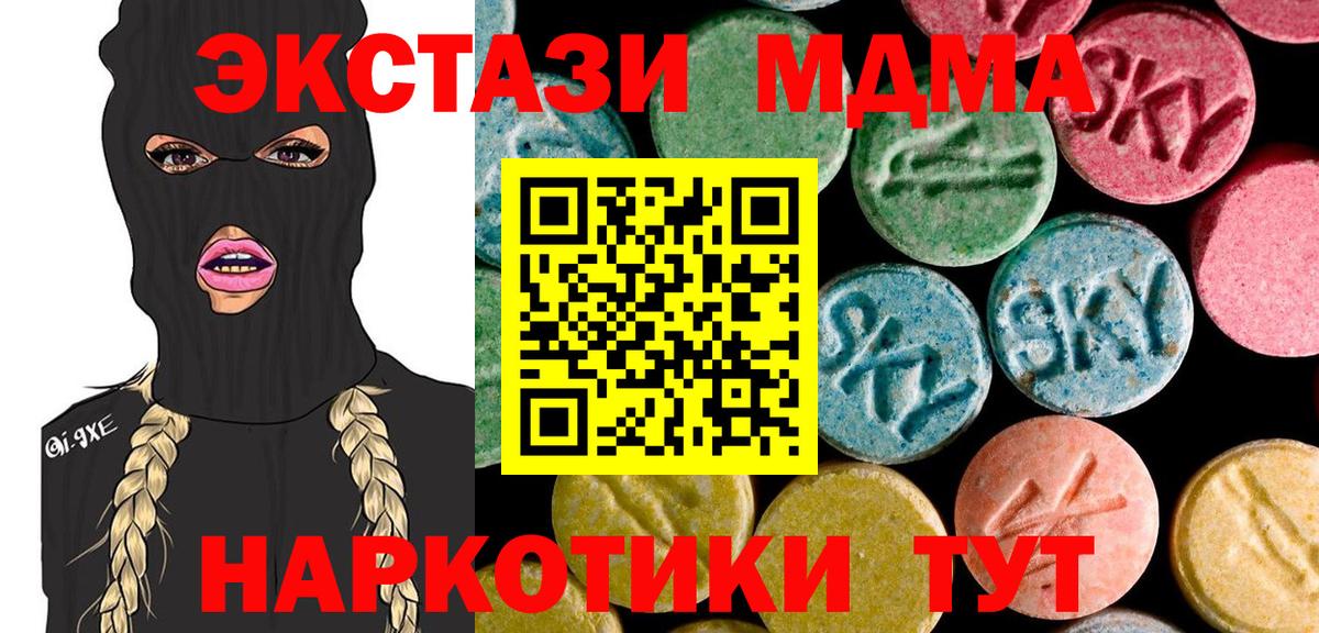 Котлас  МДМА Molly  MDMA  Вход с VPN 