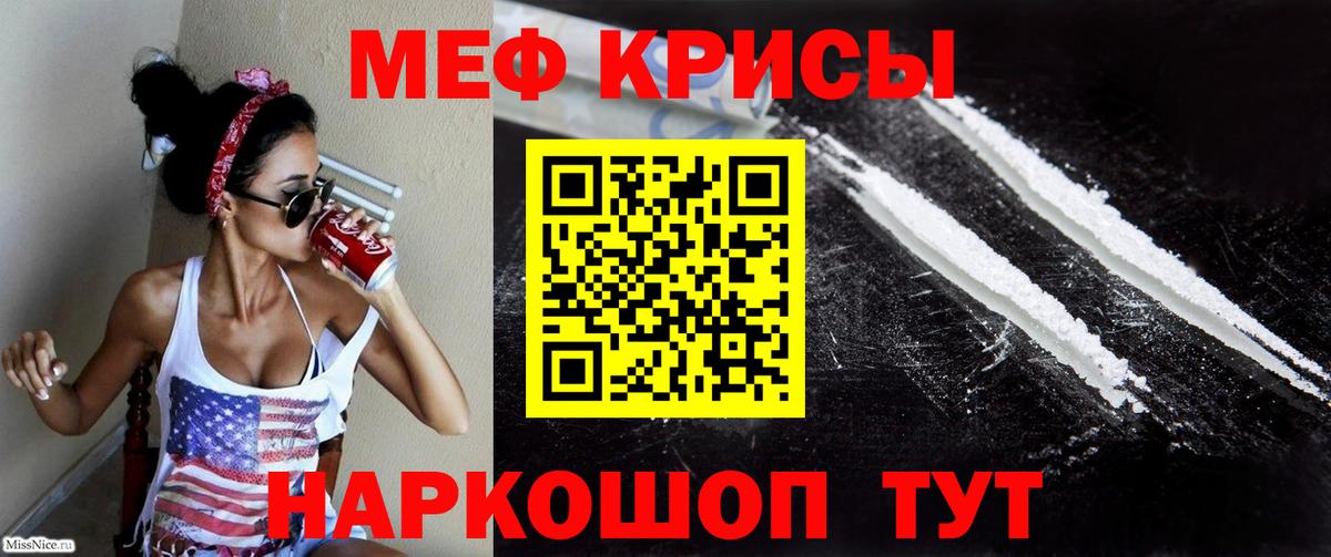 Мефедрон mephedrone  МЯУ-МЯУ mephedrone  Меф  Вход с VPN  Котлас 