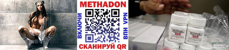 Метадон methadone  цены   Котлас 