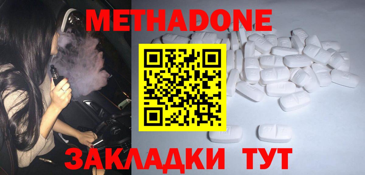ОМГ ОМГ ONION  Вход с VPN  Котлас  Метадон methadone 