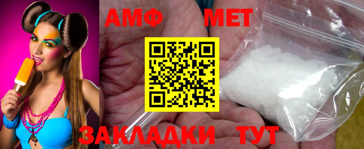 Метамфетамин кристалл Котлас