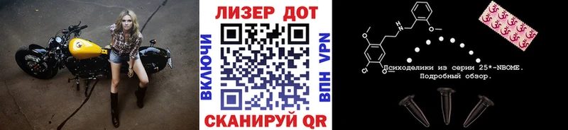 Марки NBOMe 1500мкг  Котлас 