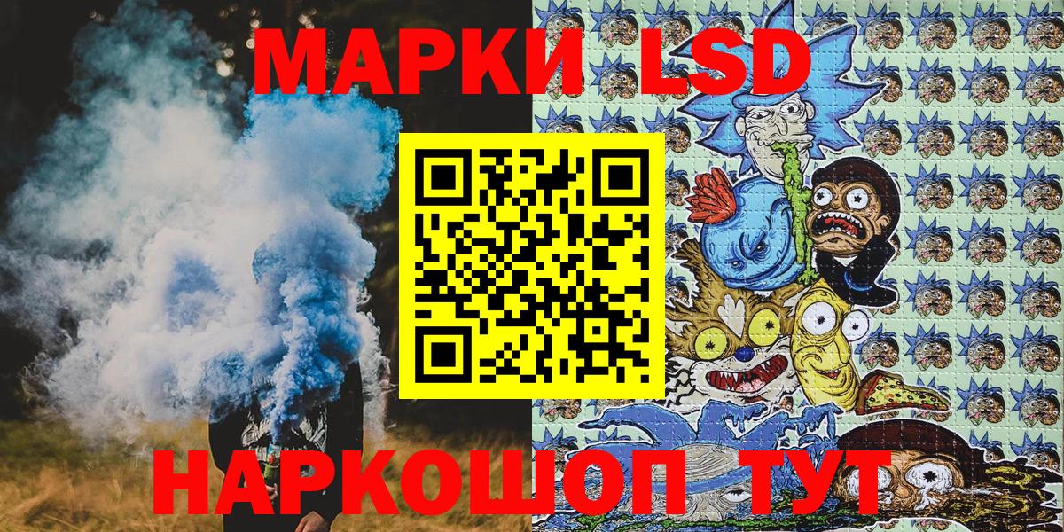 Марки N-bome  Наркотические марки 1,8мг  Вход с VPN  Котлас 