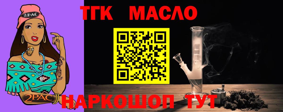 Котлас  ТГК концентрат  где купить наркотик  Вход с VPN  Дистиллят ТГК гашишное масло 